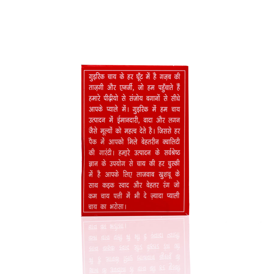 Goodricke Assam Tea Bag